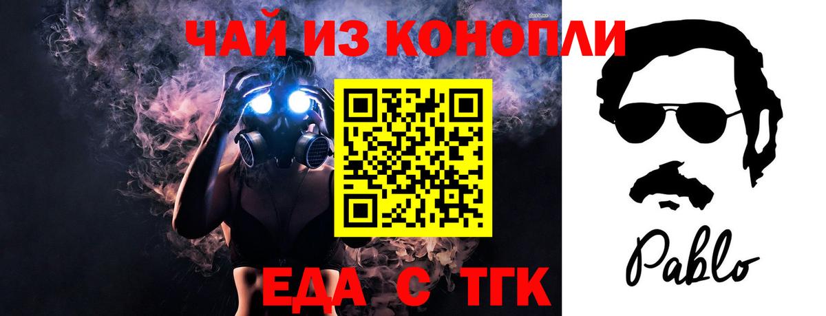 Cannafood марихуана  Вход с VPN  Курганинск 