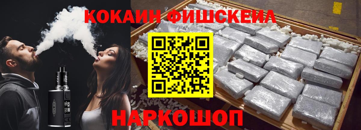 Курганинск  Cocaine  COCAIN 98%  Вход с VPN  Cocaine Эквадор 
