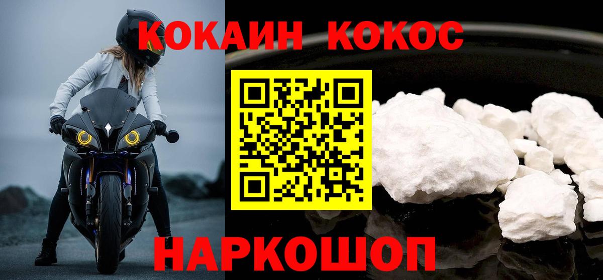 Кокаин Боливия Курганинск