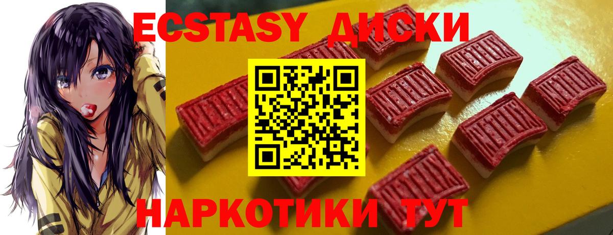 Ecstasy 99% Курганинск