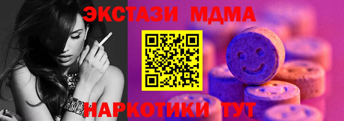 Курганинск  ЭКСТАЗИ  Вход с VPN  ЭКСТАЗИ ешки  ЭКСТАЗИ XTC 