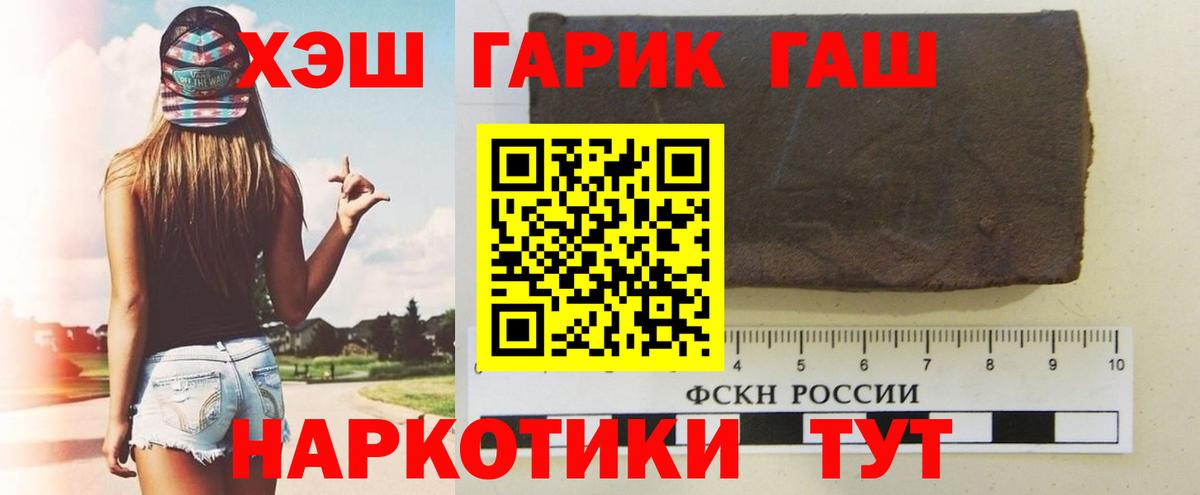 Гашиш 40% ТГК Курганинск