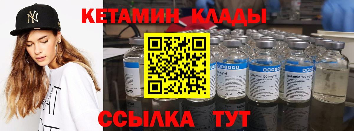 Курганинск  КЕТАМИН ketamine  Вход с VPN 