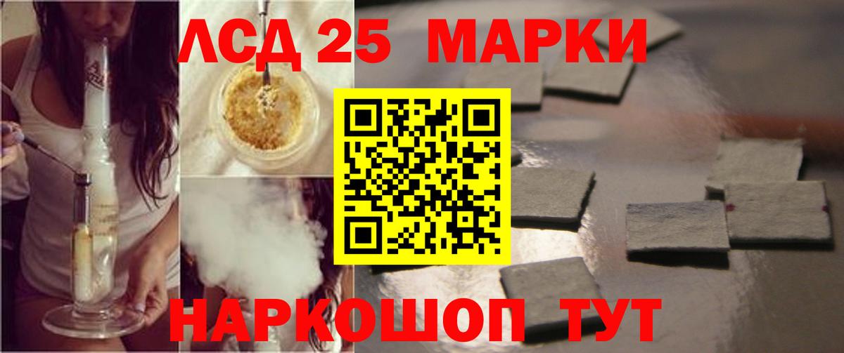 Курганинск  Лсд 25 экстази ecstasy  Вход с VPN 