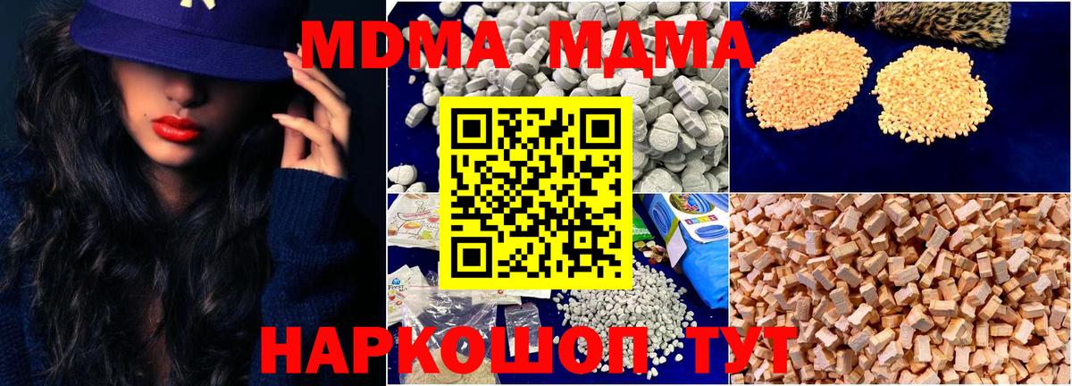 Курганинск  МДМА Molly  MDMA  MDMA crystal  Вход с VPN 