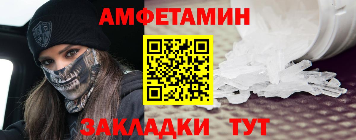 МЕТАМФЕТАМИН Декстрометамфетамин 99.9% Курганинск