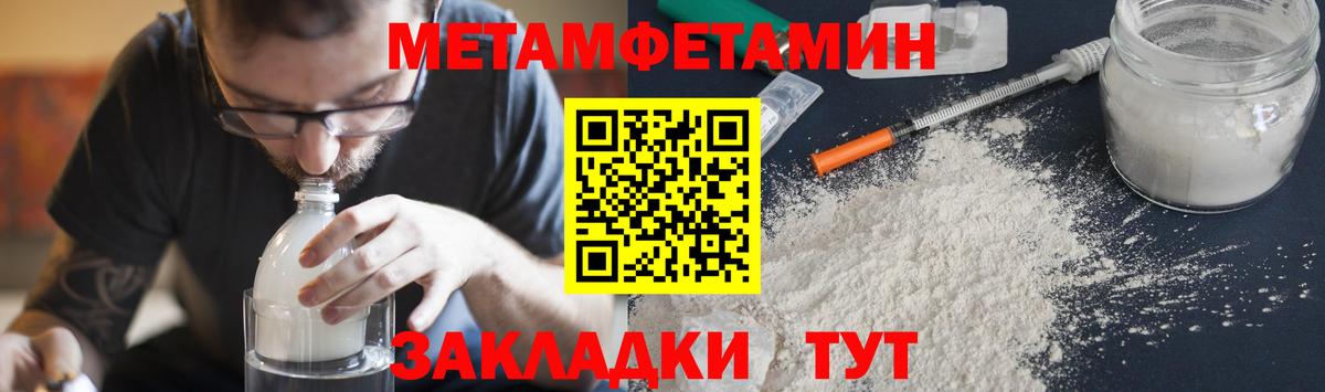 Метамфетамин кристалл  Вход с VPN  Курганинск 