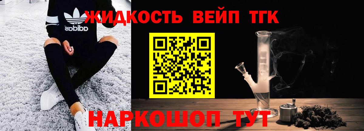 Дистиллят ТГК Wax  Вход с VPN  Курганинск 